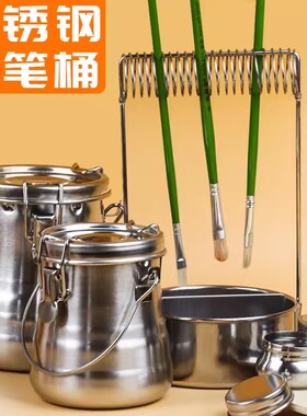 不锈钢加盖油壶油画油彩墨绘画调色器皿双孔带盖密封性好防漏油大号洗笔壶洗笔桶筒松节洗笔器单孔双孔不生锈