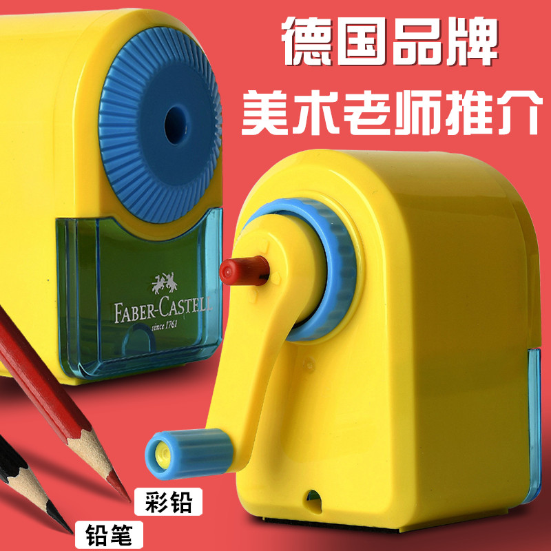 德国辉柏嘉学生用素描速写削笔器