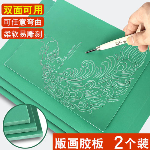 版画胶板a5a4a3a2雕刻版工具套装