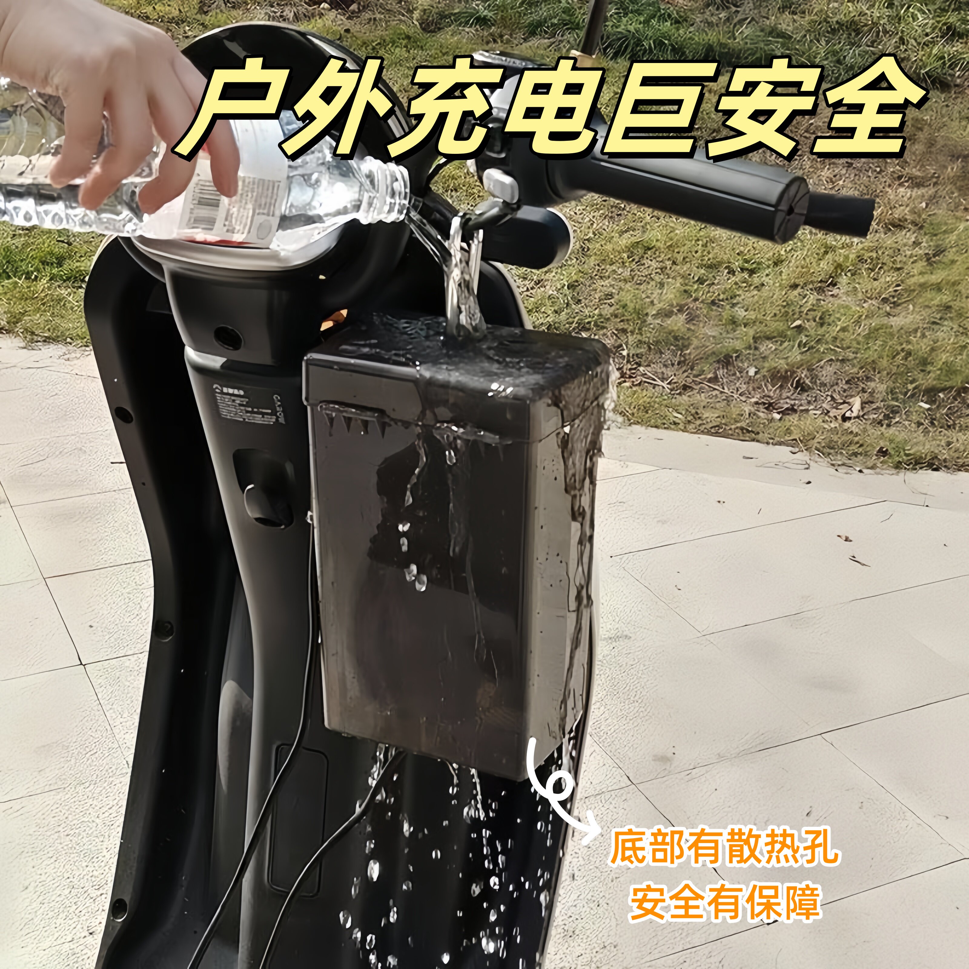 户外电瓶车防雨罩室外电动车充电器防雨罩防水加厚充电器保护套