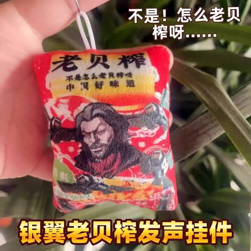 暗区突围语音发声背包挂件钥匙扣