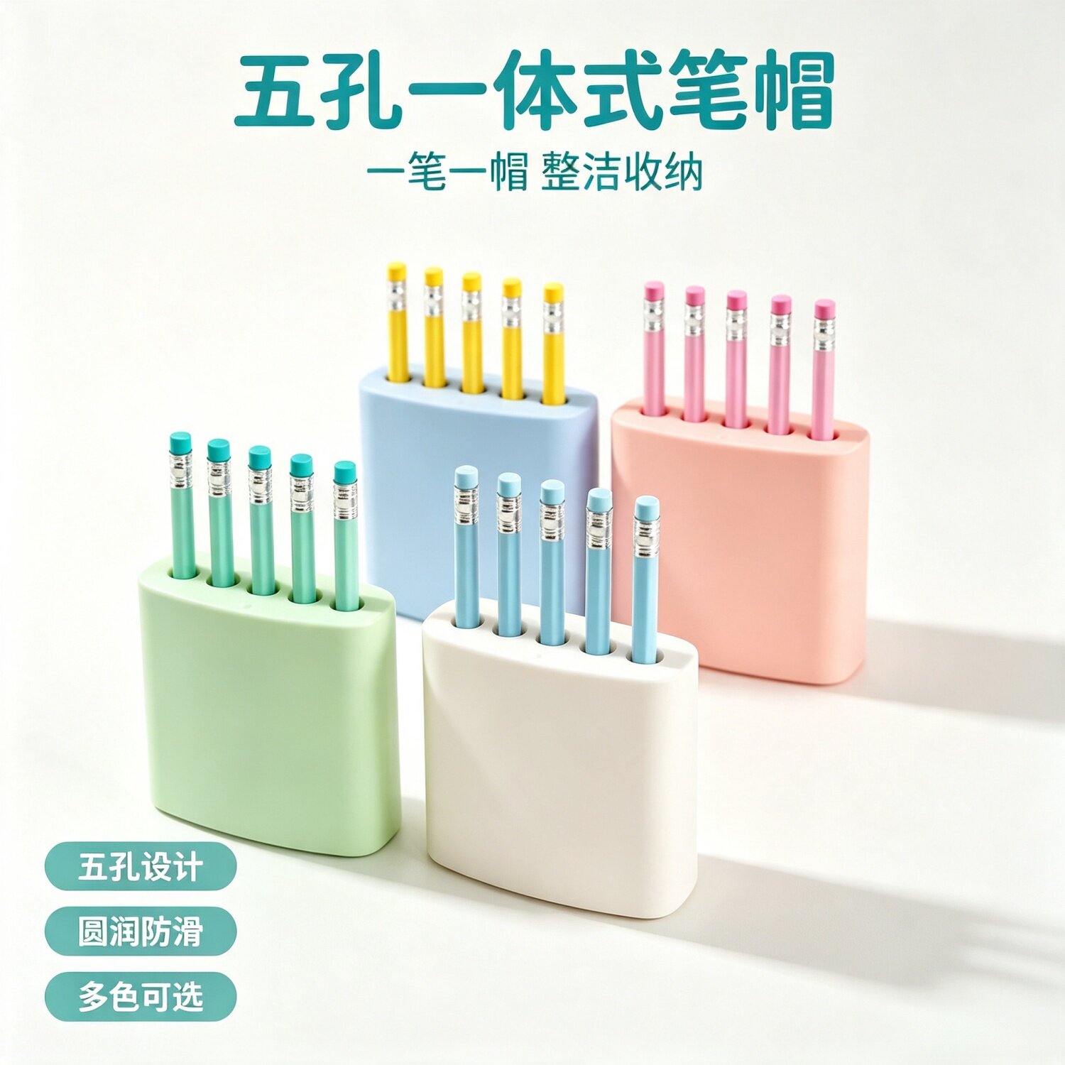 创意四色马卡龙塑料桌面笔筒