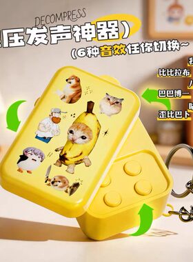我的刀盾咕咕嘎嘎卡通发声按键解