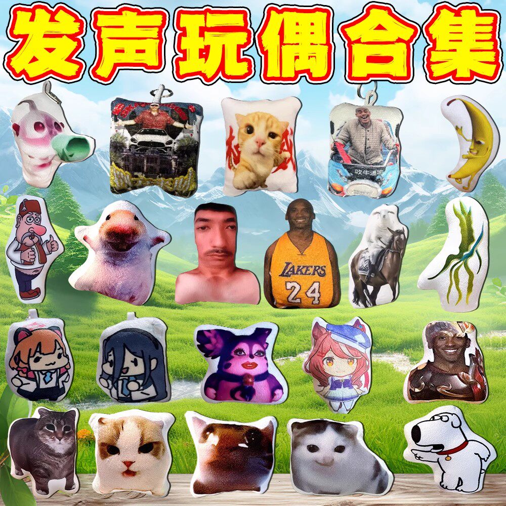 语音发声玩偶家族猫meme挂件