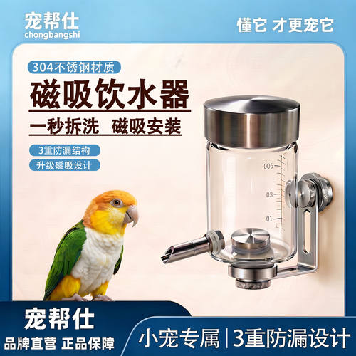 鹦鹉撞针水壶鸟用饮水自动喂水器