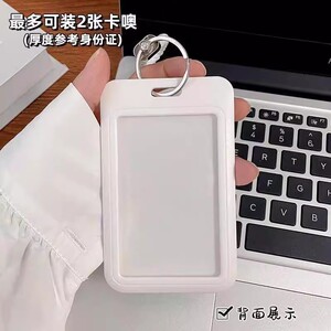 ins风马卡龙纯色公交卡保护套学生饭卡校园门禁证件门卡套保护套