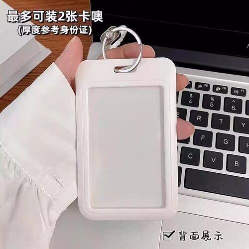 ins风马卡龙纯色公交卡保护套学生饭卡校园门禁证件门卡套保护套