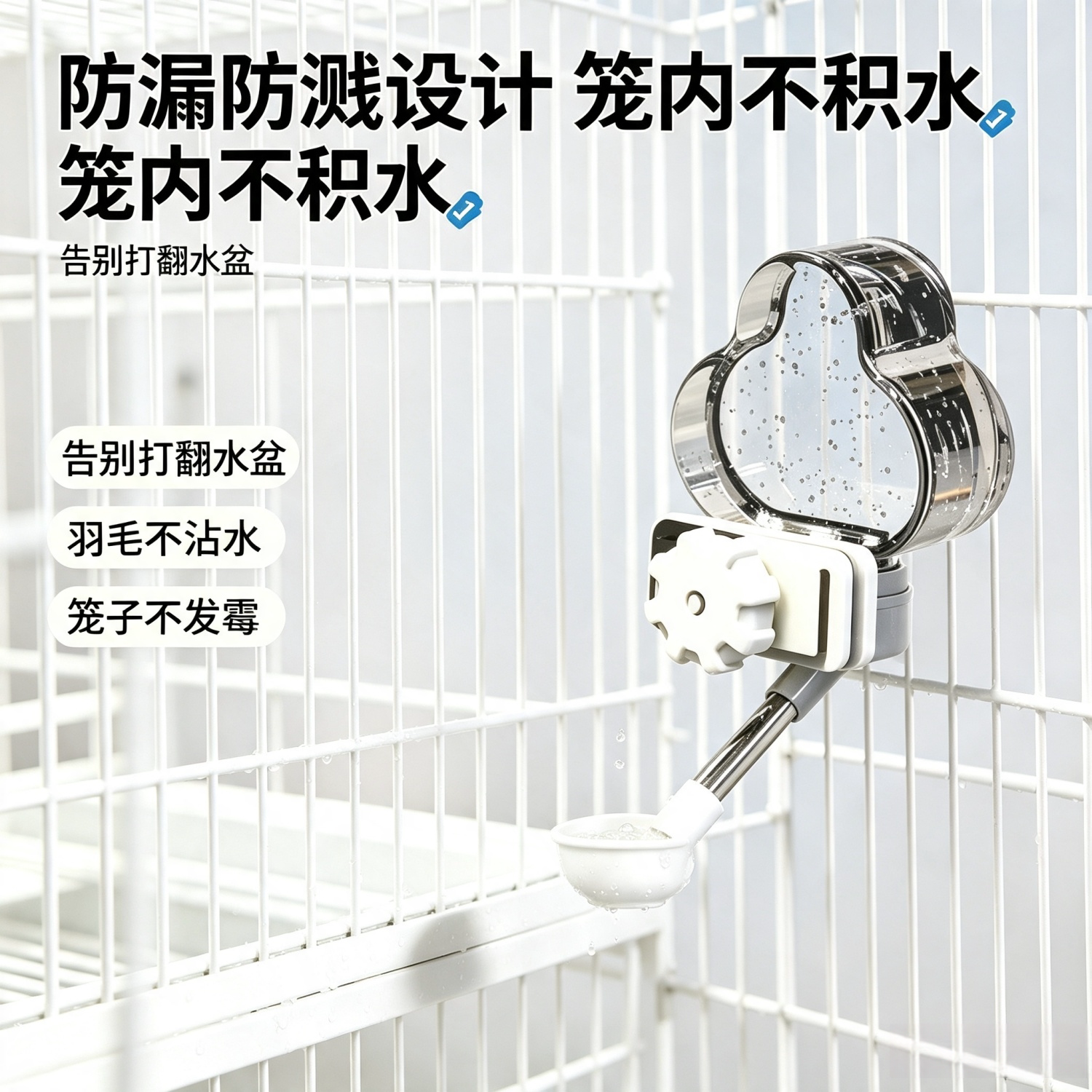 大容量自动喂水防溅鹦鹉饮水器