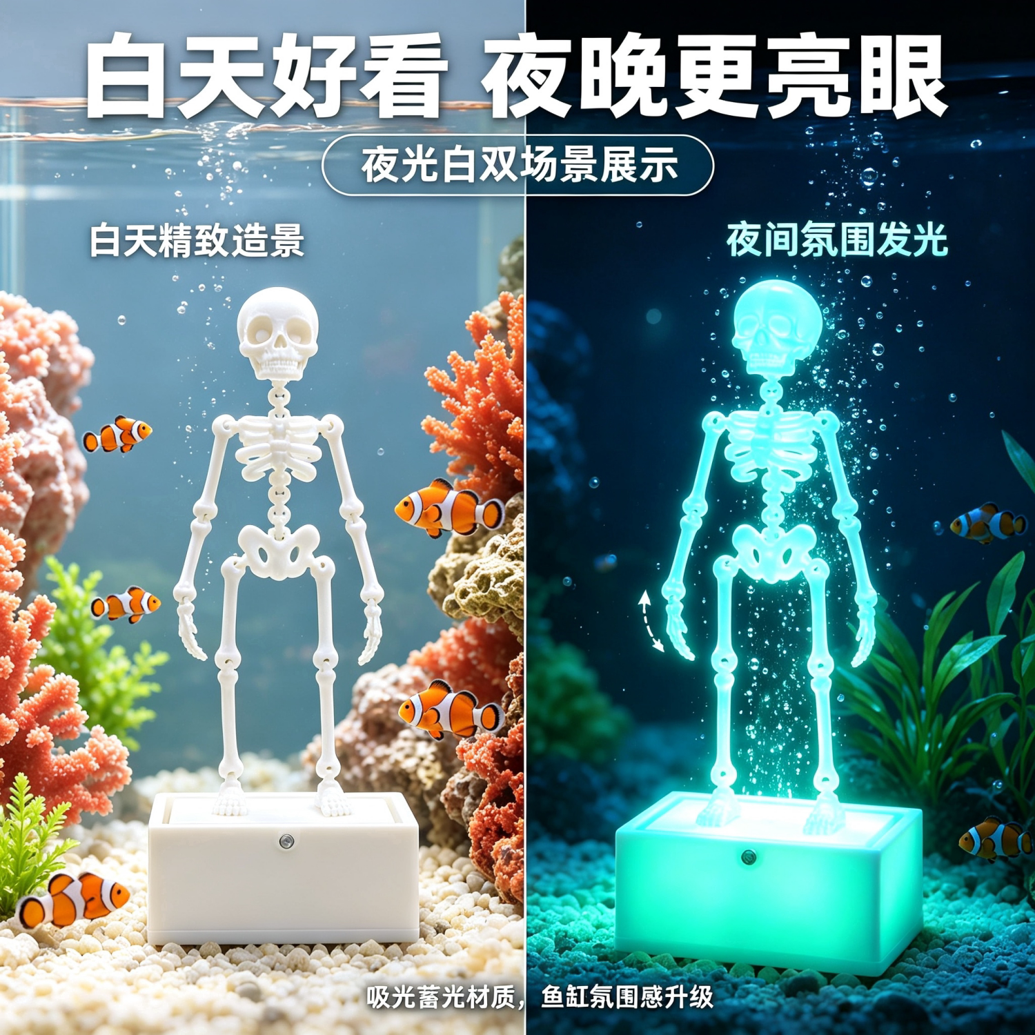 3D打印骷髅鱼缸摆件跳舞打氧
