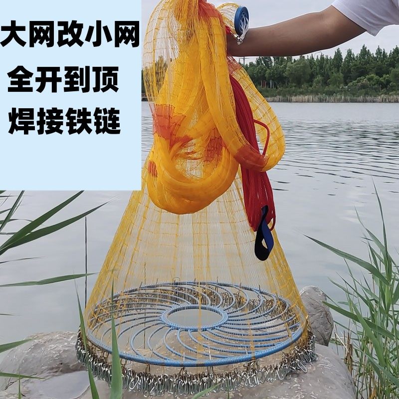 全开鱼网撒网手抛渔网大飞盘式圆盘手撒捕鱼易抛网甩抓打扑捞鱼网_虎窝淘