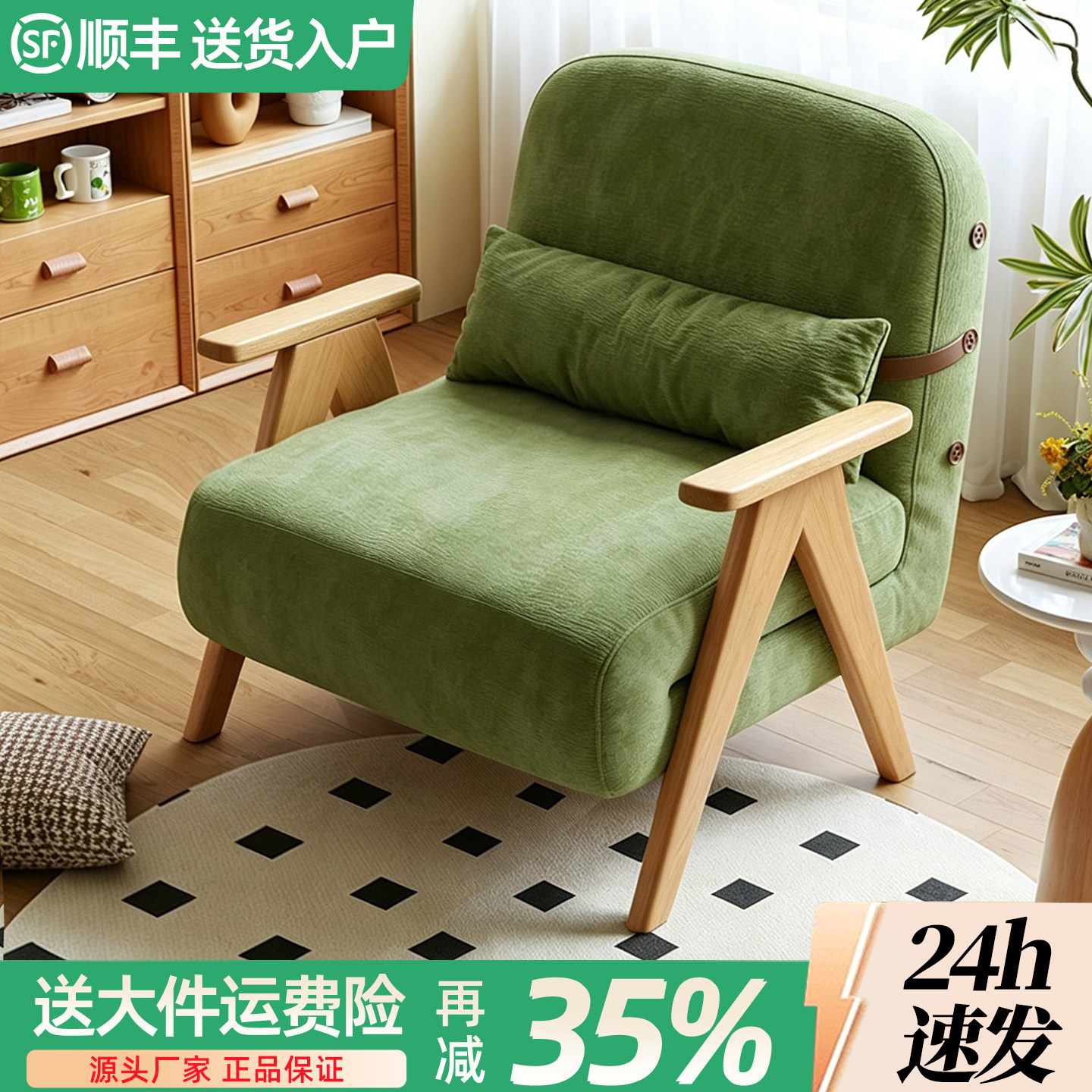 原木风单人折叠沙发床