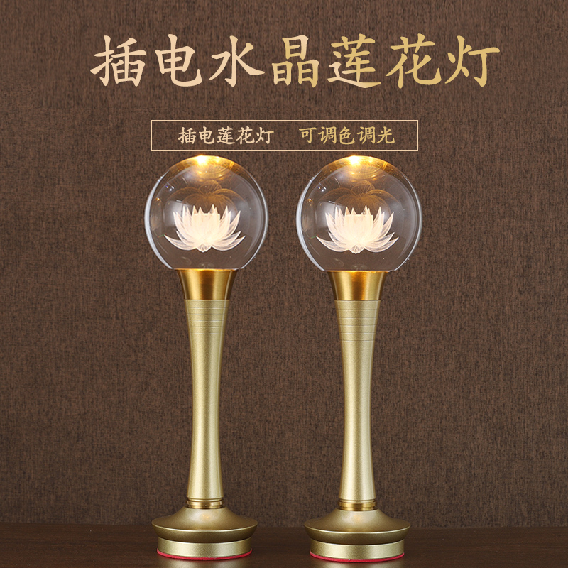 插电水晶莲花灯可以调色调光