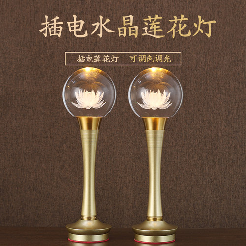 插电水晶莲花灯可以调色调光