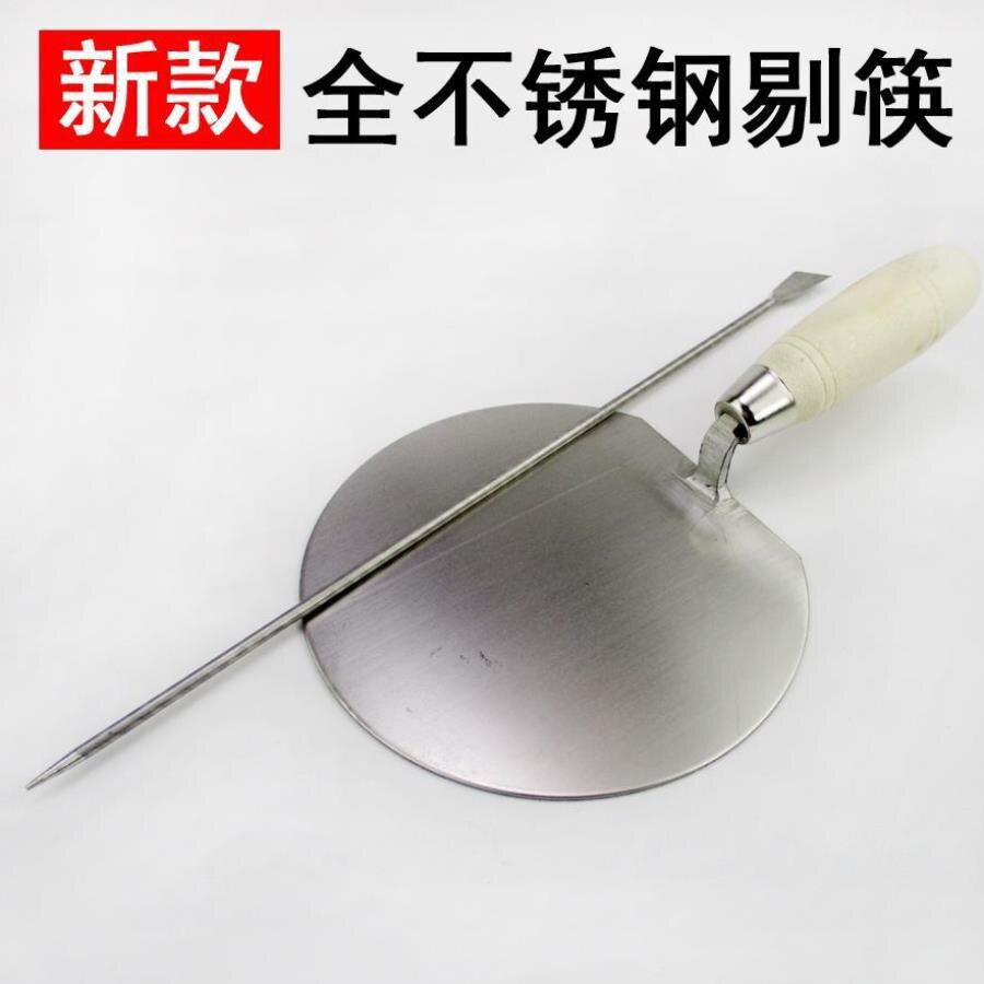 拨鱼儿山西面食特色工具不锈钢剔尖面工具剔尖面板