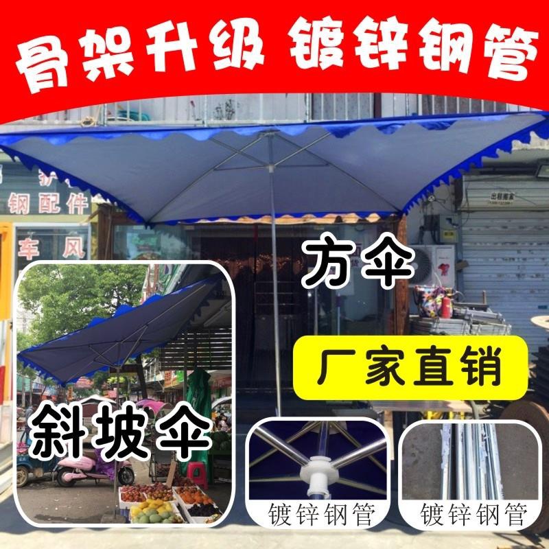 新品伞帐篷摆摊汽车停车棚大伞户外4米遮阳雨棚子四方3米乘4.m