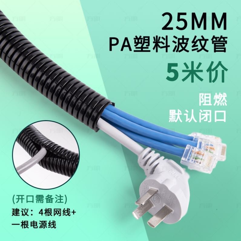 波纹管软管PE/PA/PP阻燃塑料套管黑色电工尼龙可开口螺纹管穿线管,个性定制/设计服务/DIY,明信片定制,淘宝优惠券,粉丝福利购,淘宝优惠卷