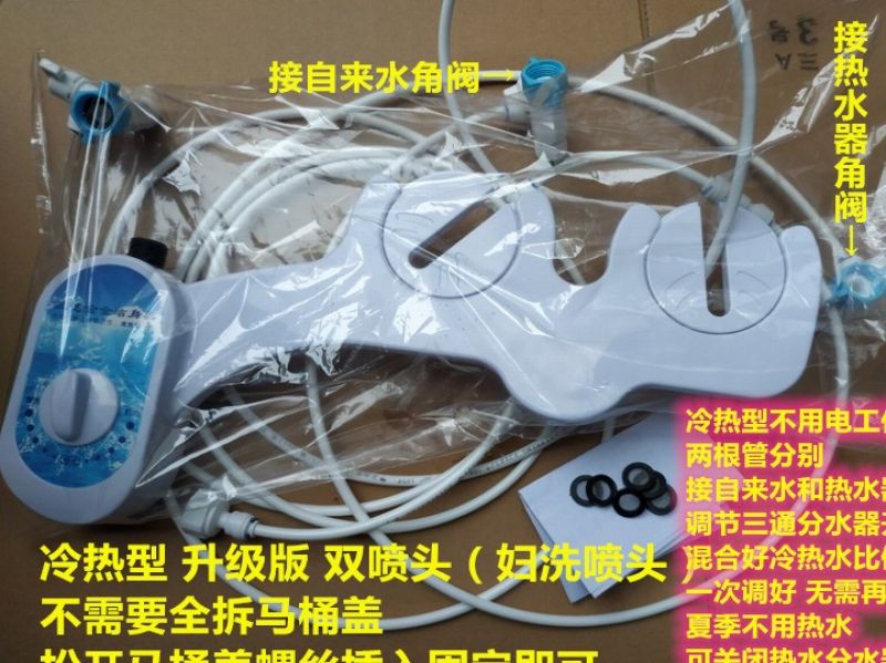 冲洗免治座便神器双喷头洗臀部盖板易洗阴部妇洗器洁身器洗单冷