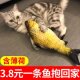 薄荷鱼毛绒猫玩具鱼逗猫仿真猫咬薄荷鱼抱枕猫草猫零食猫咪用品