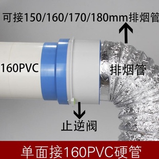 油烟机单向止逆阀烟道厕所固定排气老空气小球形分防空防臭伸缩