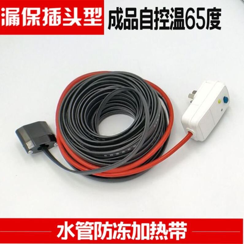 速发电伴热带冻热带自来水管太能管道防加阻燃防爆自控温220热加V