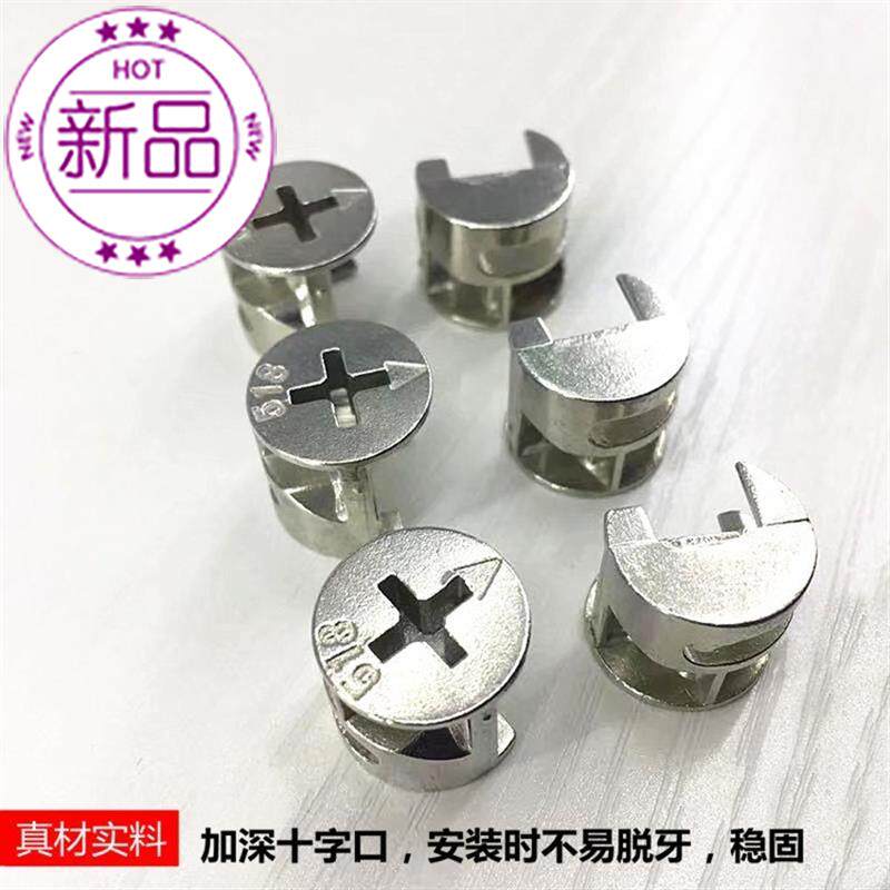 锁扣五金抽屉螺丝扣偏心轮主件q螺栓塑料组装螺钉螺母扣件更换