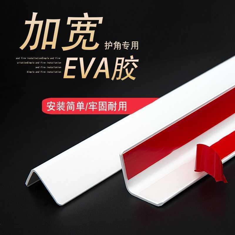 新款。墙体护角条防撞条贴护墙角墙角线自粘厨房卧室装饰封边客厅