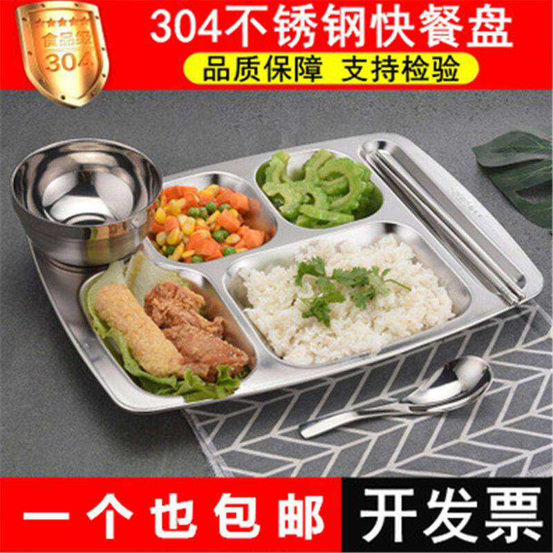 加厚款304不锈钢快餐盘学校幼儿园工厂食堂快餐盘成年人儿童餐具