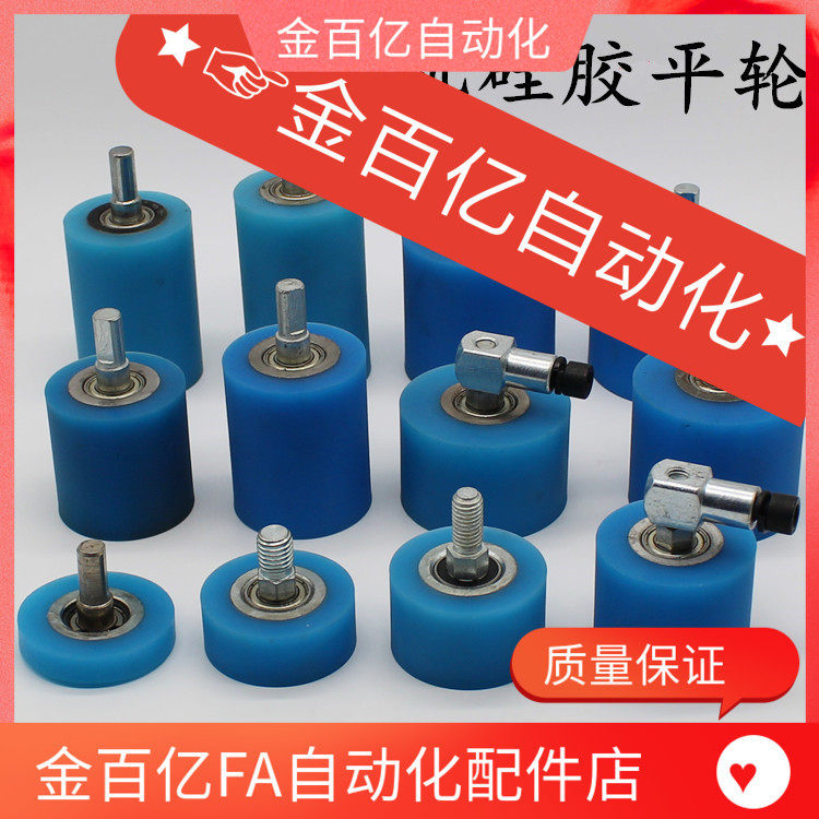 包覆机配件平轮硅胶带轴承送料压轮子导向轮橡胶滚轮木工机械包胶