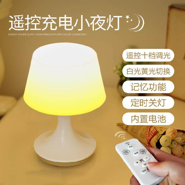 睡觉灯小夜灯卧室儿童男孩便携式礼品半夜夜间主卧室玩手机省电
