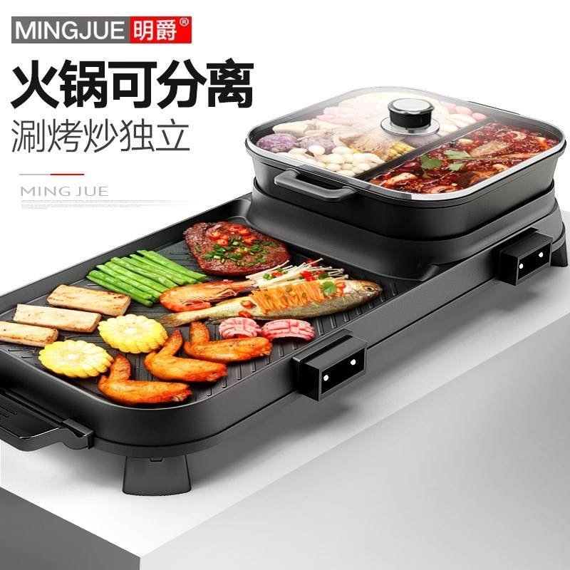 分离多功能鸳鸯火锅电烤盘烤肉电动机烧烤炉家用电无室外电热5