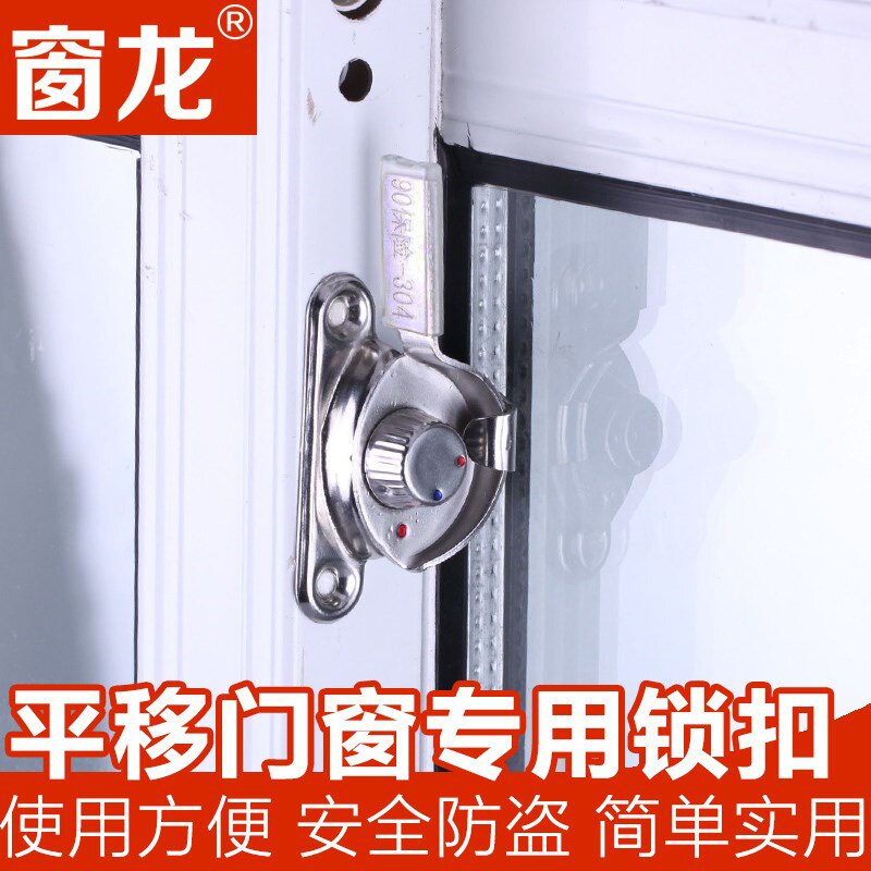 4把窗户窗锁塑钢窗钩锁扣平移门窗铝合金门窗不锈钢锁推拉月牙