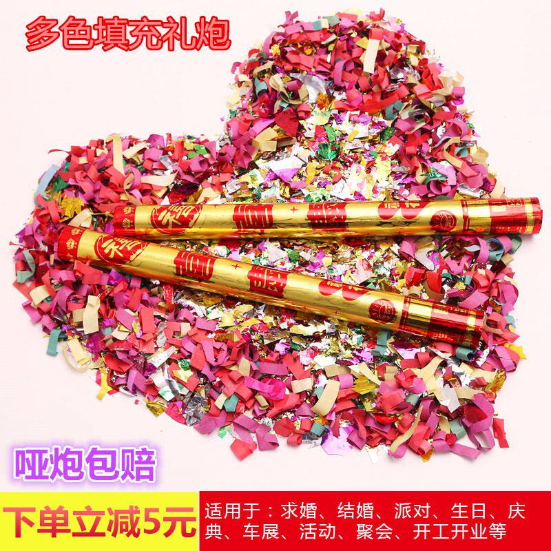 电子礼炮婚礼喷花筒彩喷礼花炮彩带手持彩炮喷彩带彩条喷花筒车载