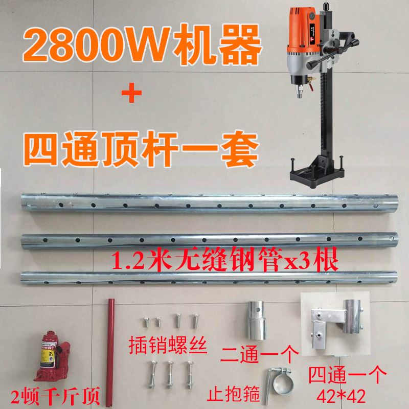 水钻机支架万能升降水钻顶杆全套万能固定架子通用打孔机支架配件