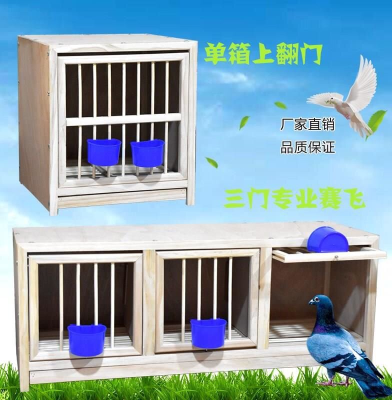 信鸽配对笼铁巢箱赛鸽隔断鸟笼防风养殖加强环保鸽子鸽子窝粪板