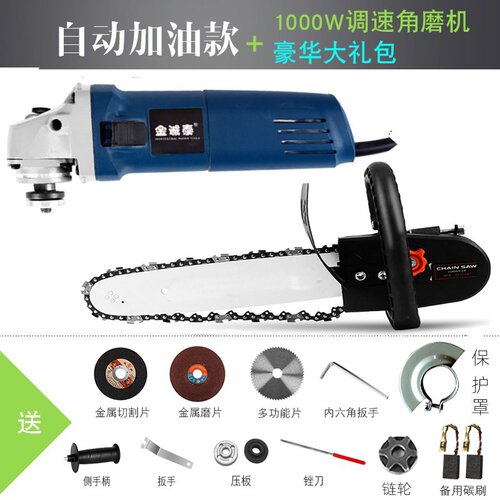 脚磨机伐树磨光机角磨机改装电链锯配件架子12自动便携式锯条锯子