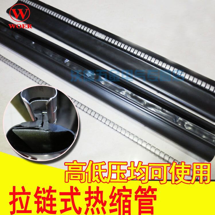 速发热缩电缆修补片电缆包覆片拉炼式热6管电缆连接M护套缩5-150