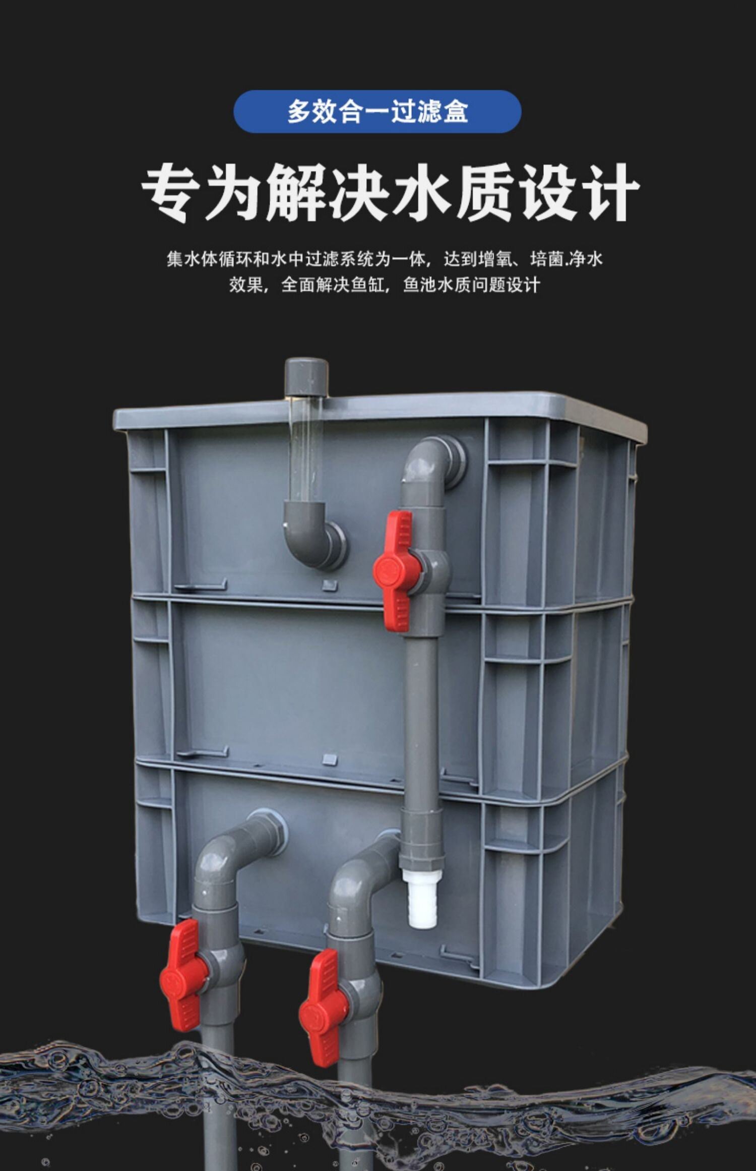 鱼缸过滤箱庭院锦鲤鱼池周转箱上置滴流盒水循环系统diy滴流盒