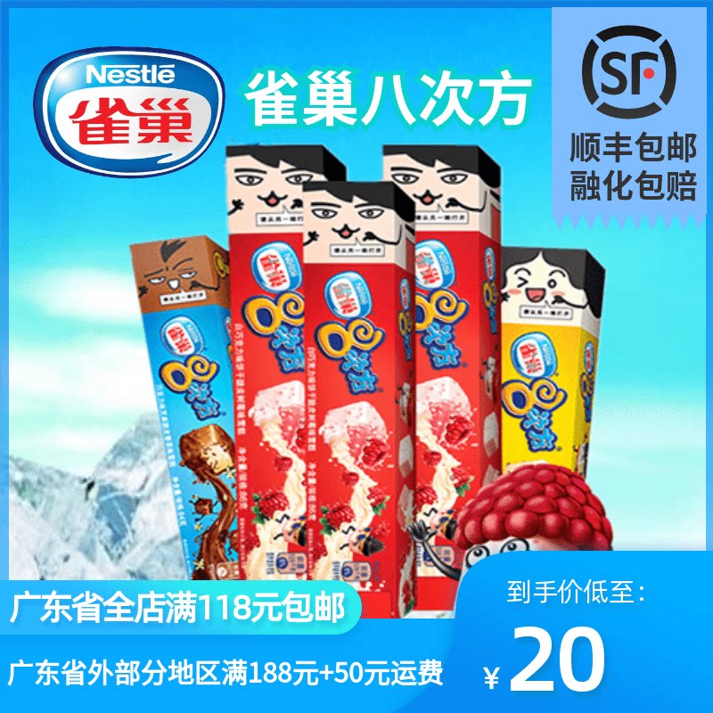 雀巢八次方树莓,雀巢8次方树莓,雀巢八次方(第2页)_大山谷图库