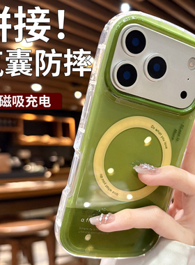 绿色防摔磁吸适用苹果17promax手机壳2025新款女iPhone17高级感16pro保护套15pm小众air椭圆14超好看的13潮牌