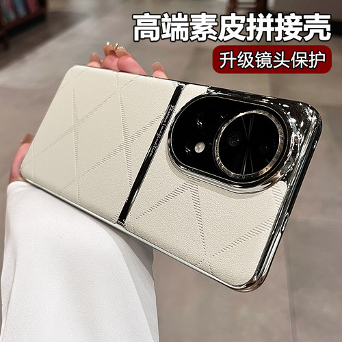 防滑皮纹简约全包防摔手机壳