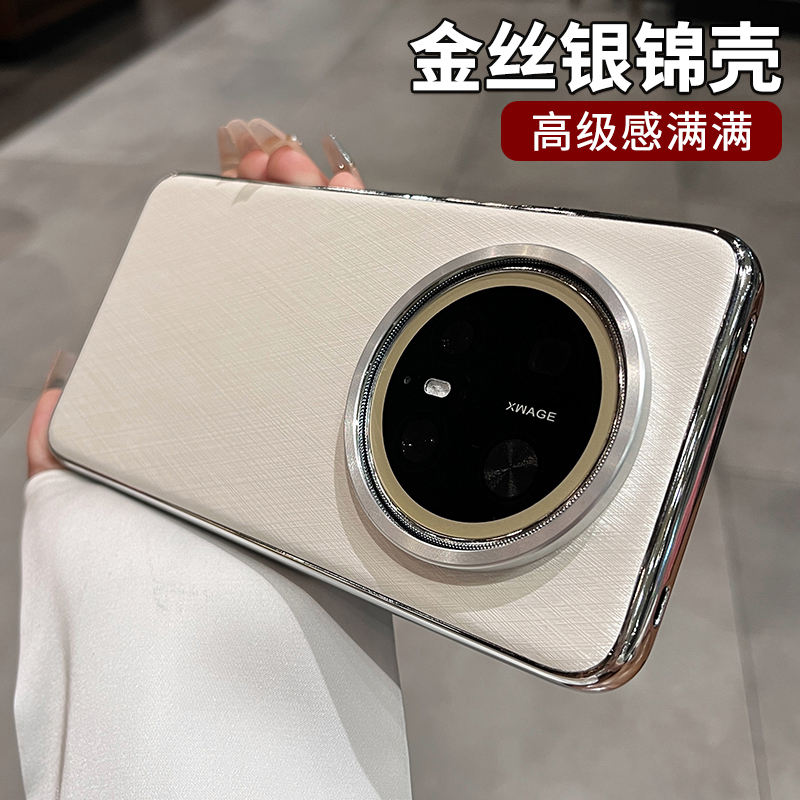 【金丝银锦素皮】适用华为手机壳
