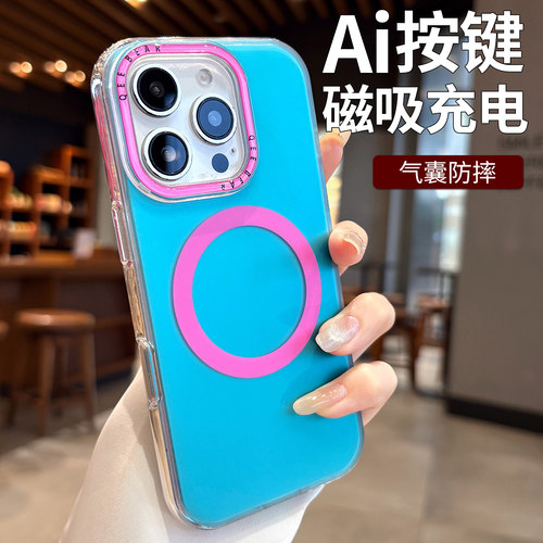 带AI按键适用苹果17promax手机壳新款女iPhone16pro高级感15pro撞色磁吸保护套14pm高级感13超好看的外壳