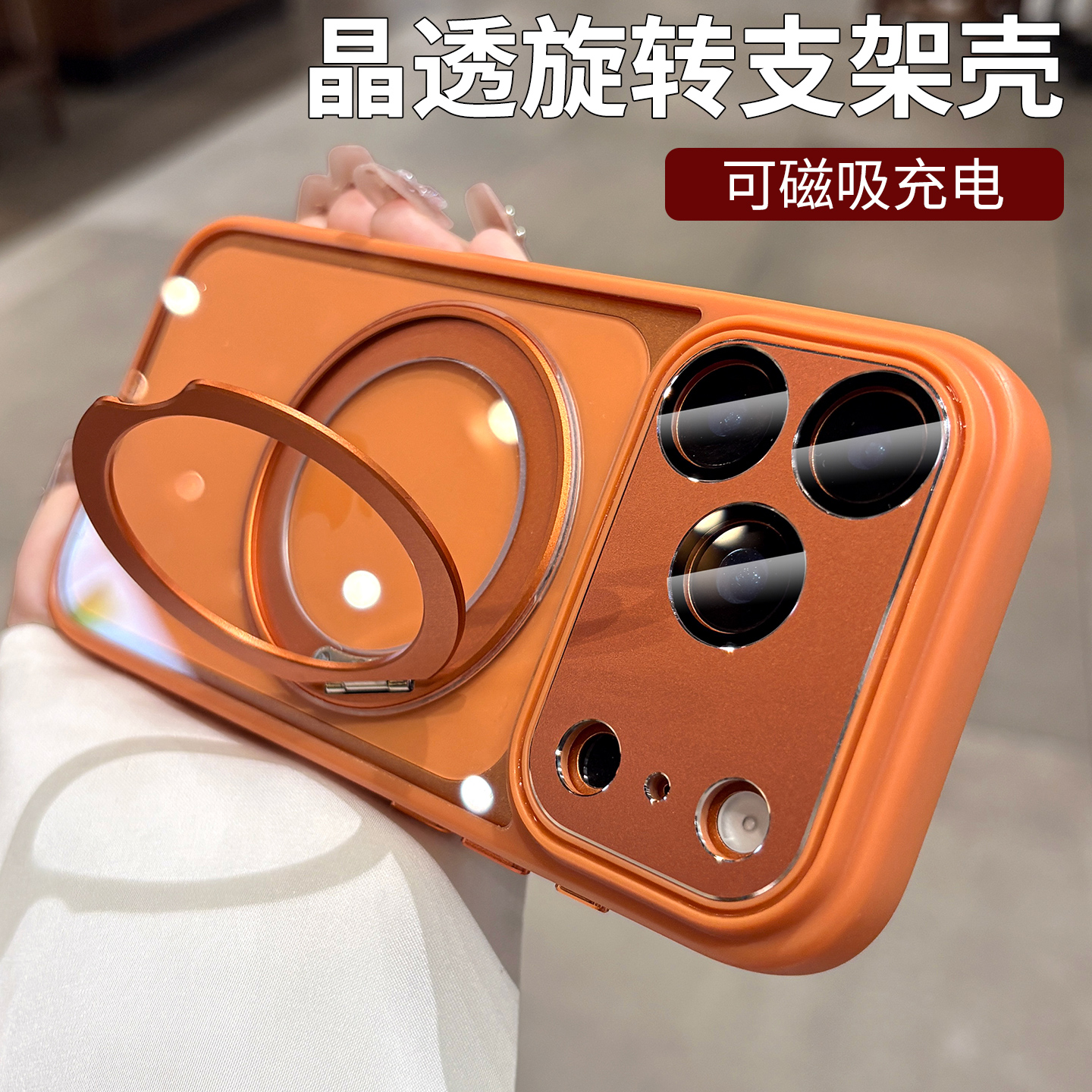 磁吸支架适用苹果17手机壳新款2025带镜头膜iphone17promax独特的高级感16pm全包防摔15硅胶超好看小众橙色