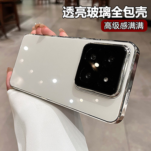 【冰晶玻璃】适用小米手机壳
