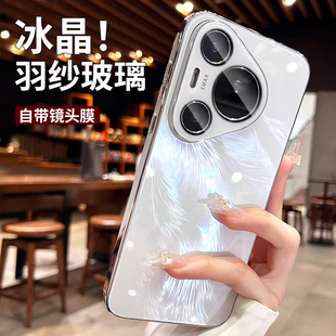冰晶羽纱玻璃适用华为pura70pro手机壳2025新款 保护套 p70轻奢高级感p80外壳带镜头膜全包pura80防摔pro 女款