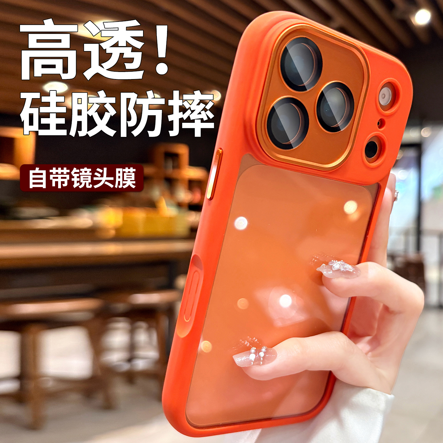 适用iphone17promax手机壳苹果17pro新款带镜头膜16pro透明15星宇橙14高级感air全包防摔13pm硅胶保护套