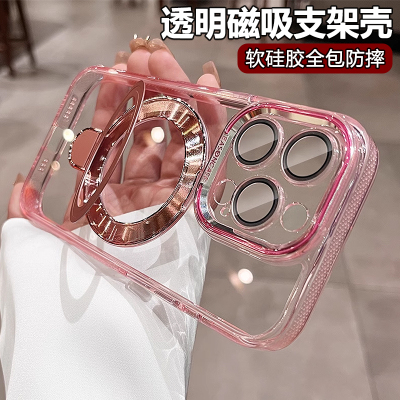 【磁吸金属支架】适用苹果手机壳