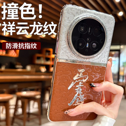 龙纹适用华为mate80promax手机壳新年款女mate70硬壳保护套mate60pro立体mt50中国风40pro防滑皮纹男士外壳