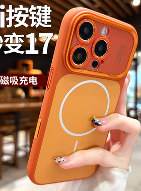 自带AI相机按键适用苹果17promax手机壳新款2026强磁吸iPhone17pro橙色高级感16pro保护套15pm软边14好看外壳