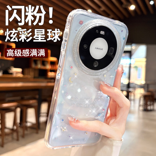 闪粉星球适用华为mate80promax手机壳新款女mate70透明高级感mate60pro宇宙轻奢pura80保护套p70巨好看的外壳
